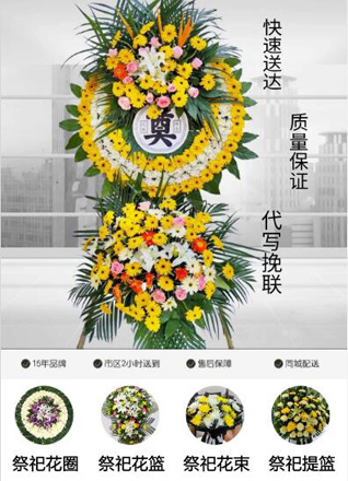 重庆云阳县外郎乡花圈代送